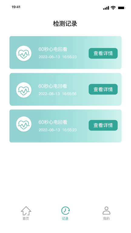 援心健康手机版