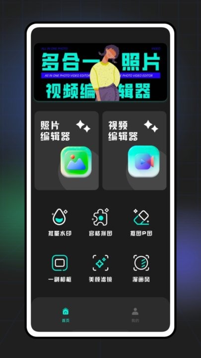 手机视频压缩器王app