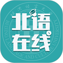 北语在线app v2.3.12安卓版