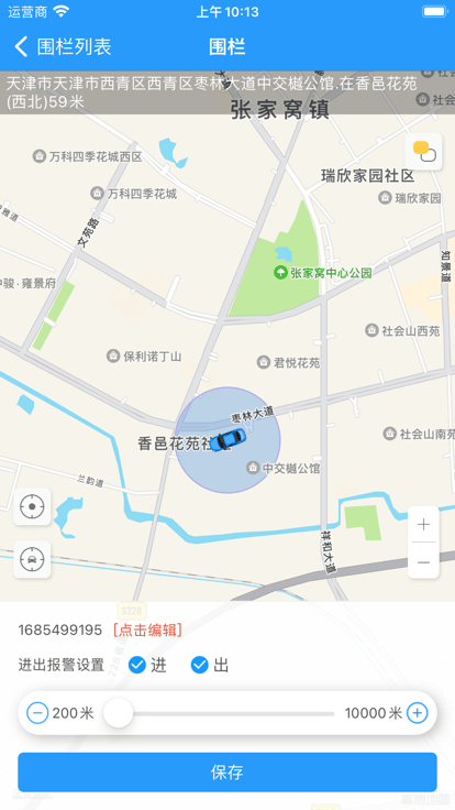 吴米车联官方版