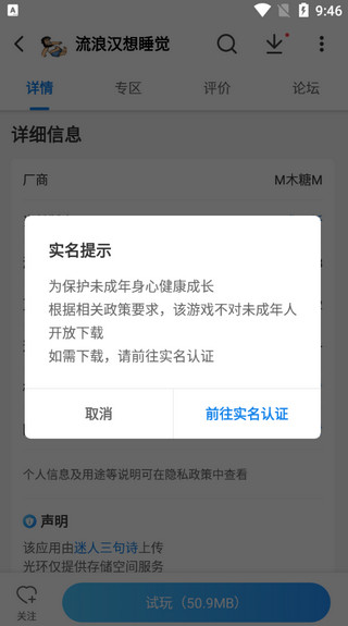 光环助手破解版游戏盒子