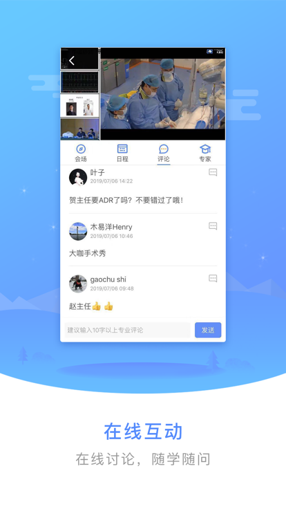 医谱官方版