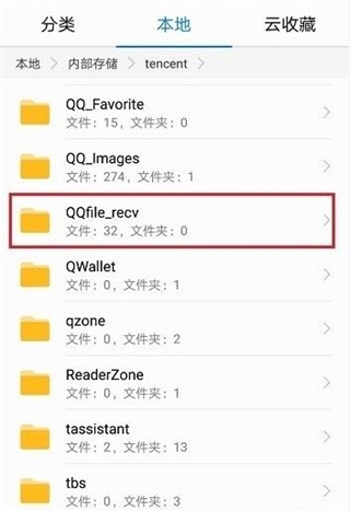 2024年qq最新版本