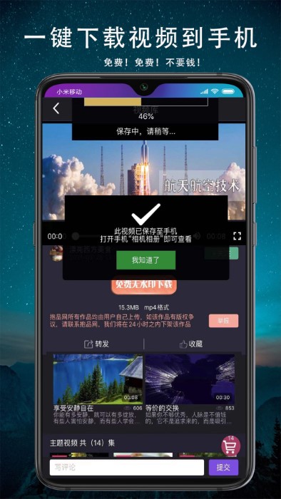 抱品网app