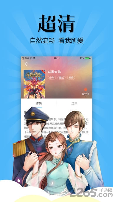 嘶哩嘶哩官方app