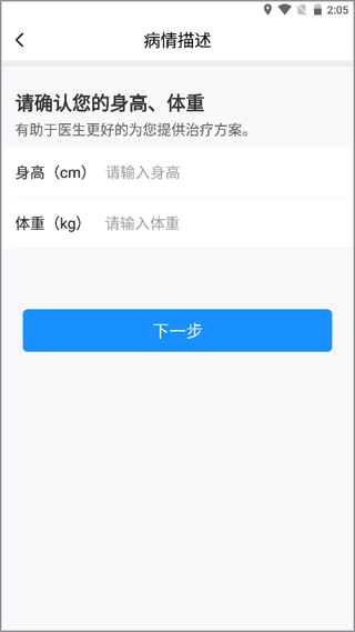 百医通app最新版