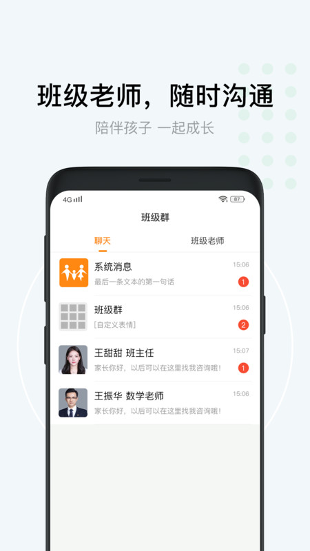 格然陪伴app最新版