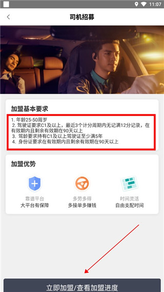 滴滴代驾司机端软件最新版本