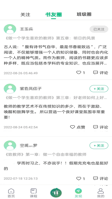 书声书声app