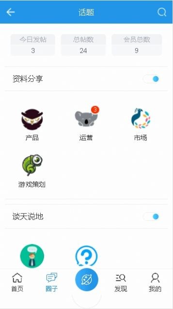 大厂乐乎app