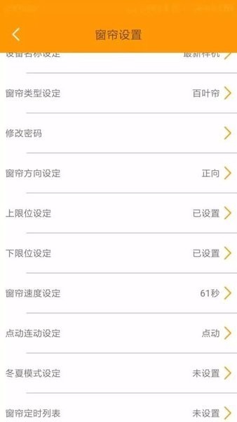 拉绳电机app安卓