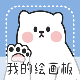 画画小黑板app v30.1.1001安卓版