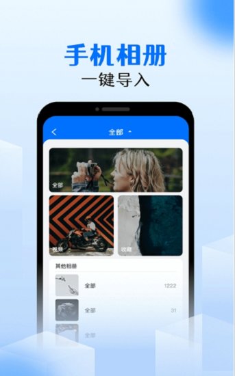 手机相册锁app