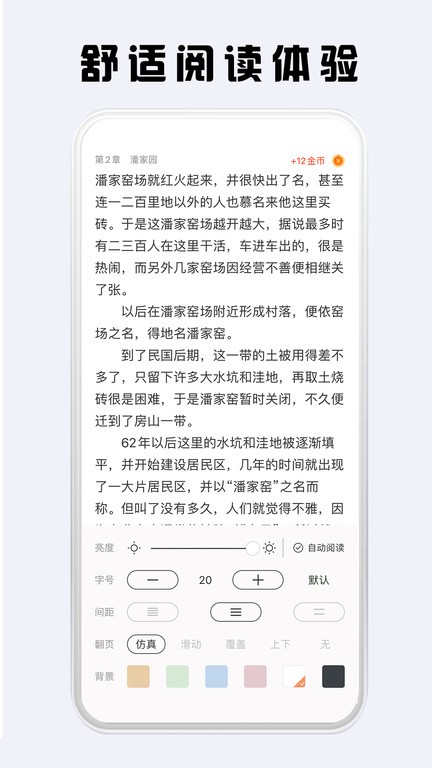 看豆小说app