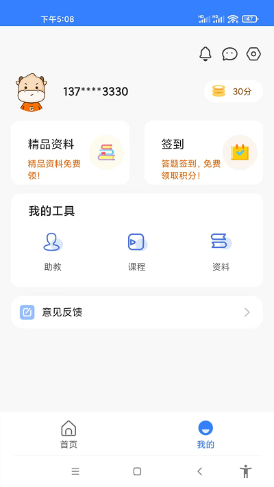 cfa备考题库app