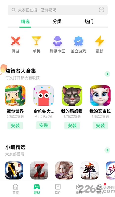 oppo应用商店官方app(app market)