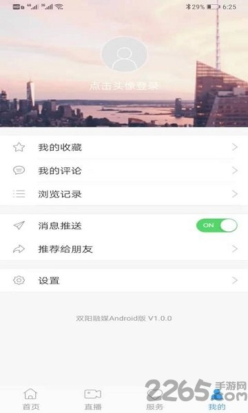 双阳融媒app