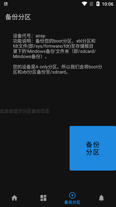 mindows助手app