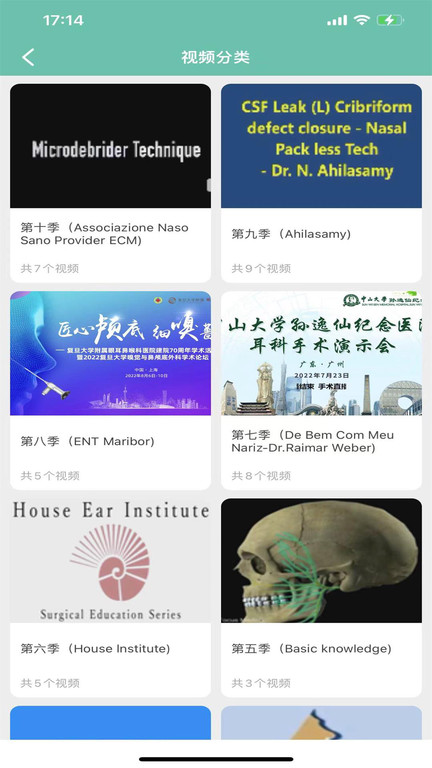 耳鼻喉资讯app