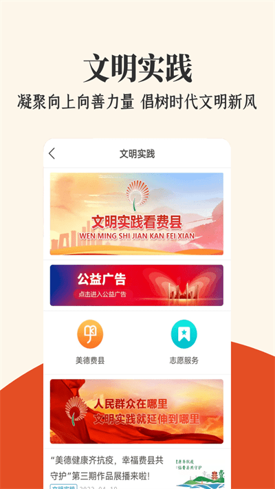 费县首发官方版