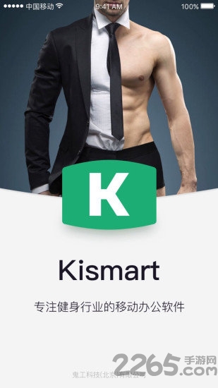 kismart移动版