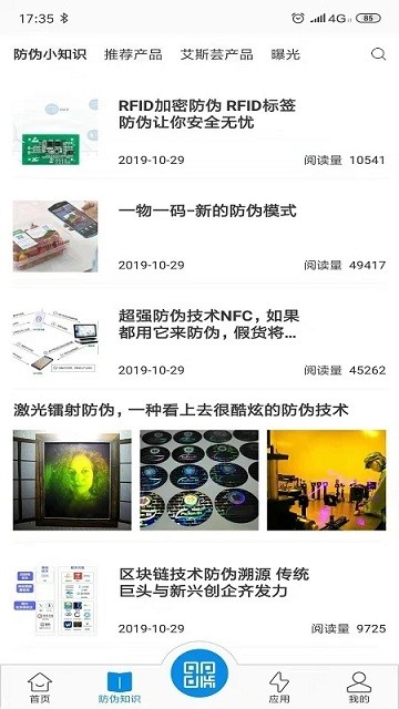 芸知道最新版