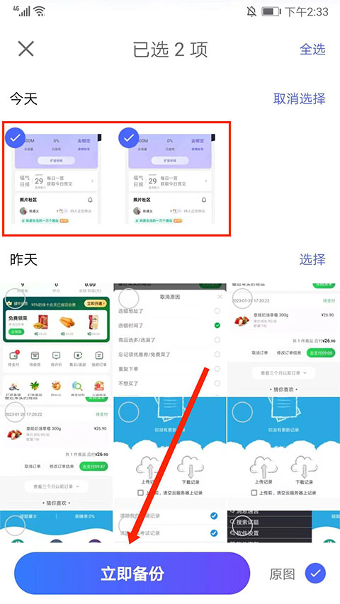 腾讯相册管家app