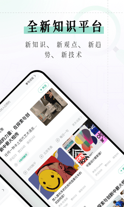 识堂app