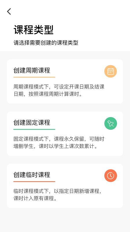 师鸽校管官方版