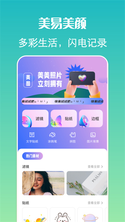 pixelme像素相机最新版