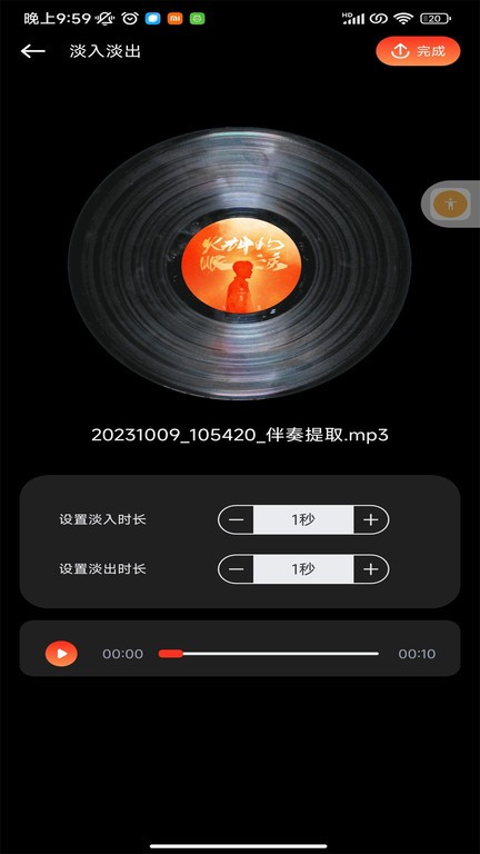 hifini音乐剪辑app