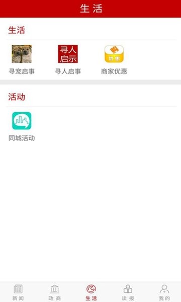 掌上株洲app