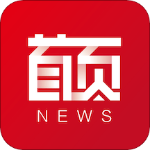 青岛首页新闻app