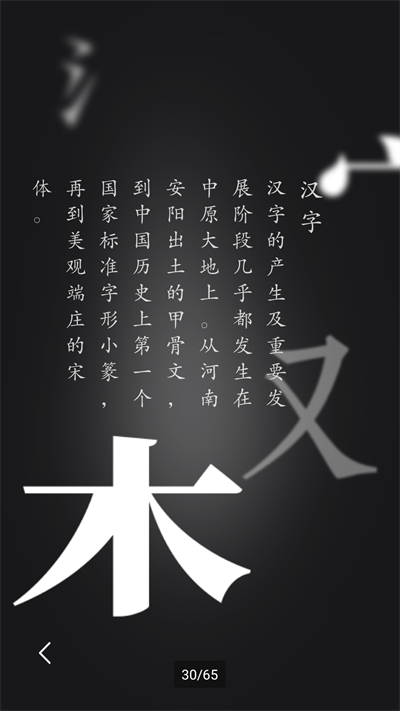 华夏万象软件