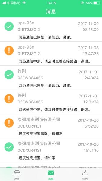 有电客户端app