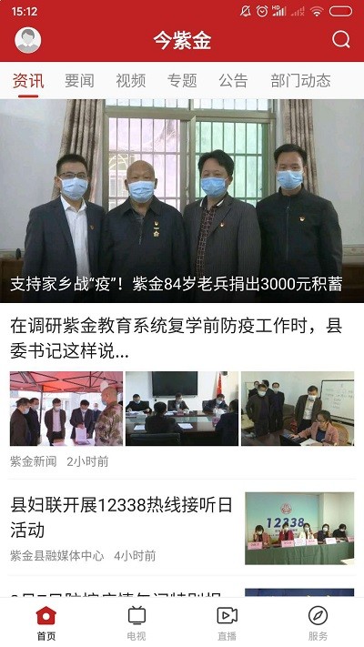 今紫金app