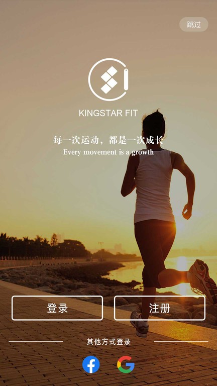 kingstarfit官方版