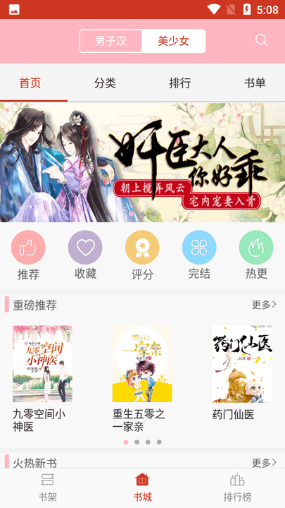 六情小说最新版