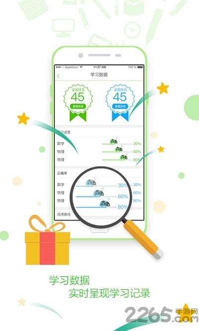 知识典订制版app