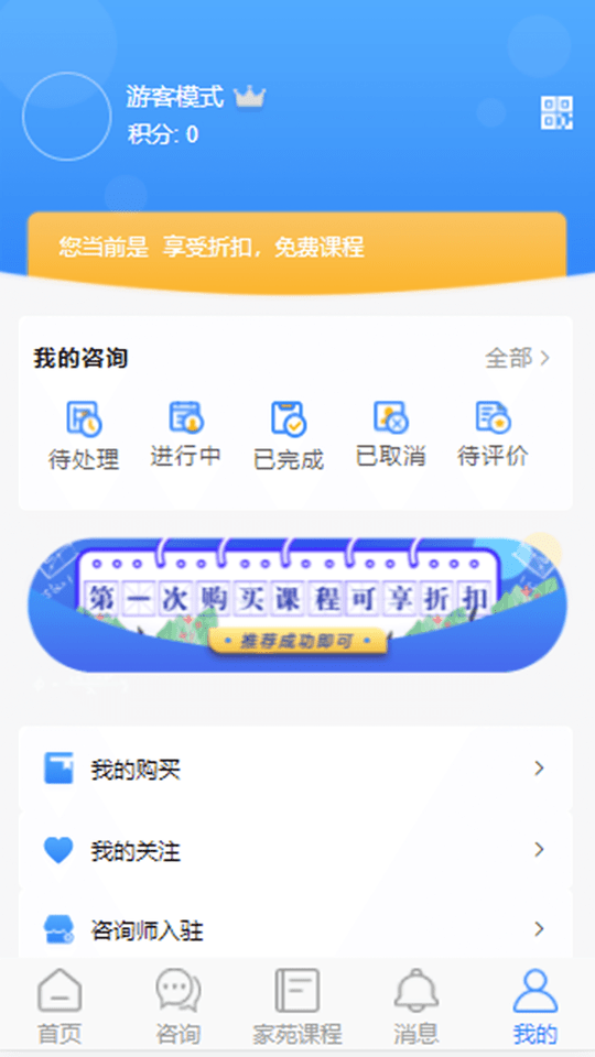 家苑心语最新版