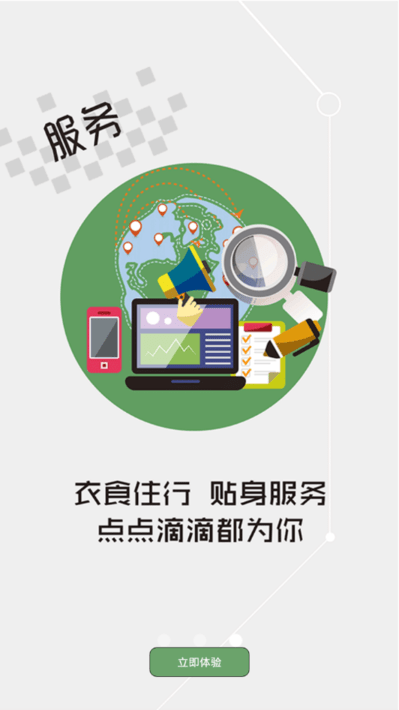 云上团风app