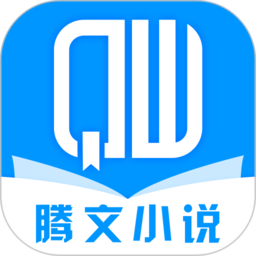 腾文小说免费阅读app v1.1.5安卓版