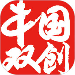 中国双创app