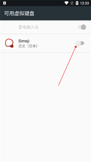 百度simeji日语输入法安卓