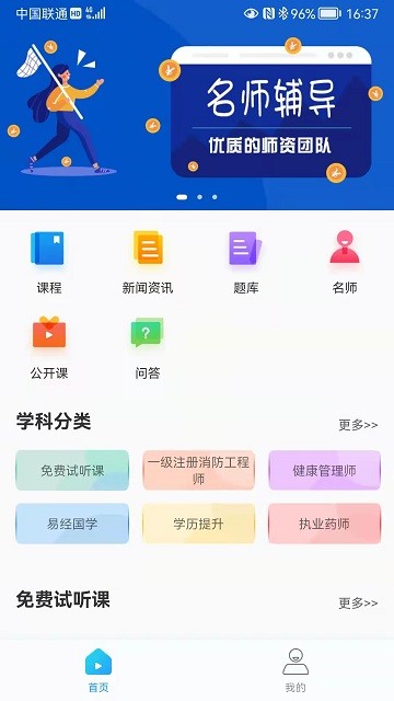 天成课堂官方版