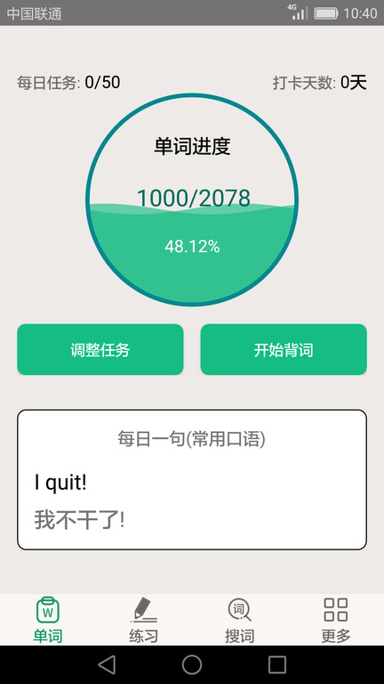 英语四六级小海鱼app