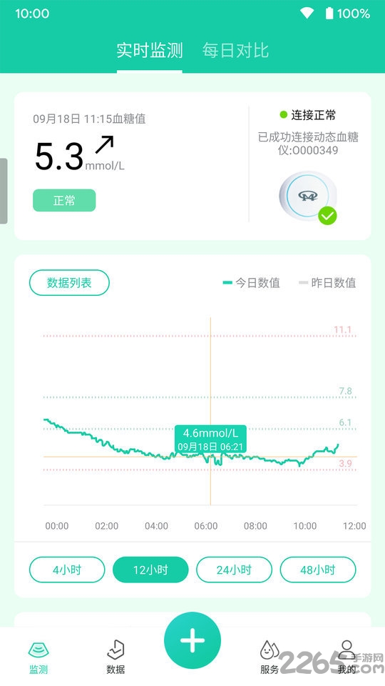 乐糖生活颐健安app