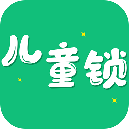 儿童锁大师app v5.5.17