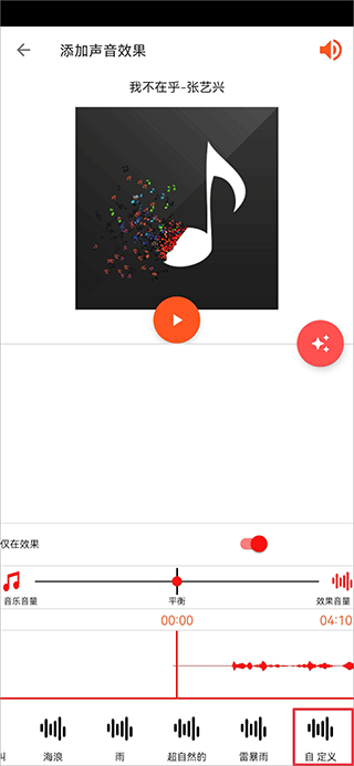 audiolab音乐剪辑软件app