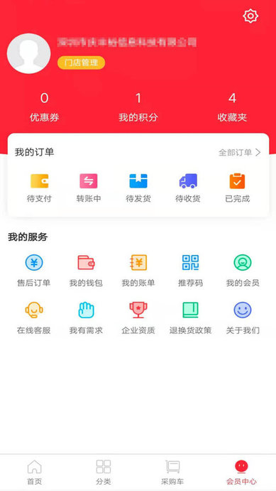 广东昌和医药app